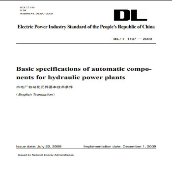 正版书籍DL T 1107—2009 水电厂自动化元件基本技术条件（英文版）能源局工业技术 电工技术 电工基础理论中国电力出版社