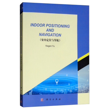 正版书籍室内定位与导航（英文版）（Indoor Positioning and Navigation）KegenYu科学与自然 测绘学科学出版社