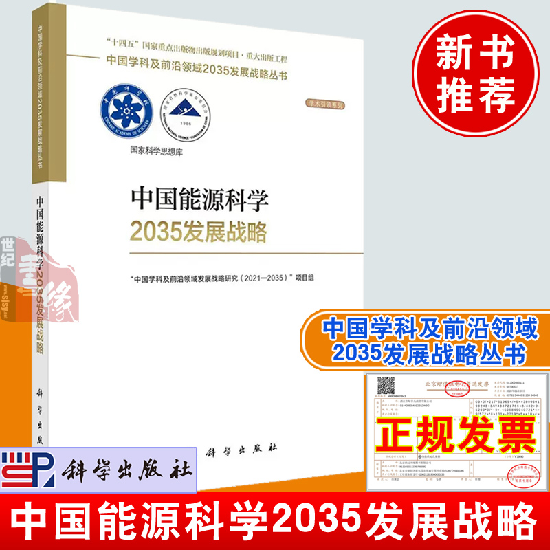 正版图书 品质保障 优质服务 发货及时 售后