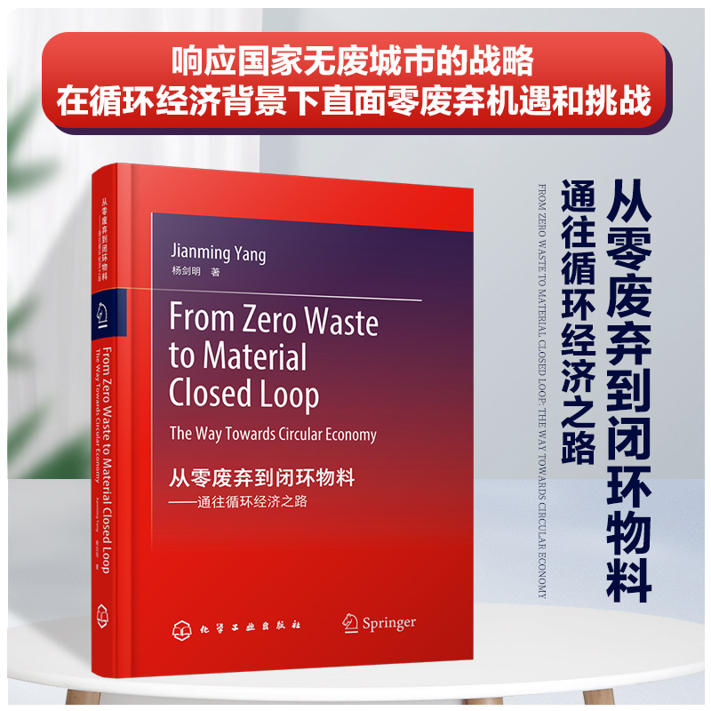 正版图书 品质保障 优质服务 发货及时 售后