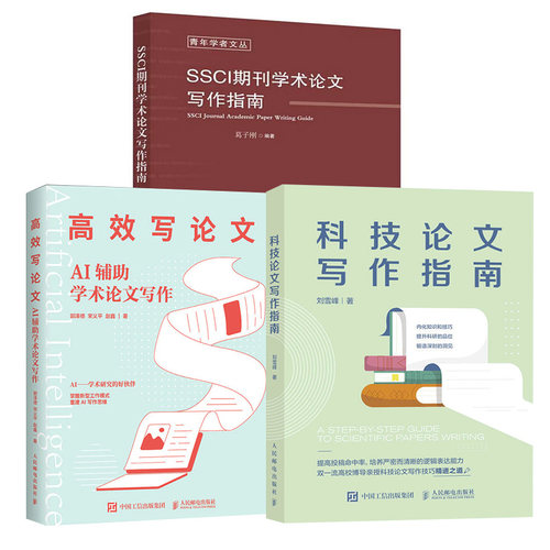 品质好书 正版保障 优质服务 发货及时 售后