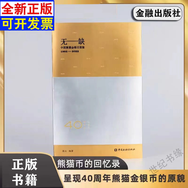 正版图书 品质保障 优质服务 发货及时 售后