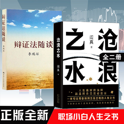 马克思名言销量排行榜 马克思名言品牌热度排名 小麦优选