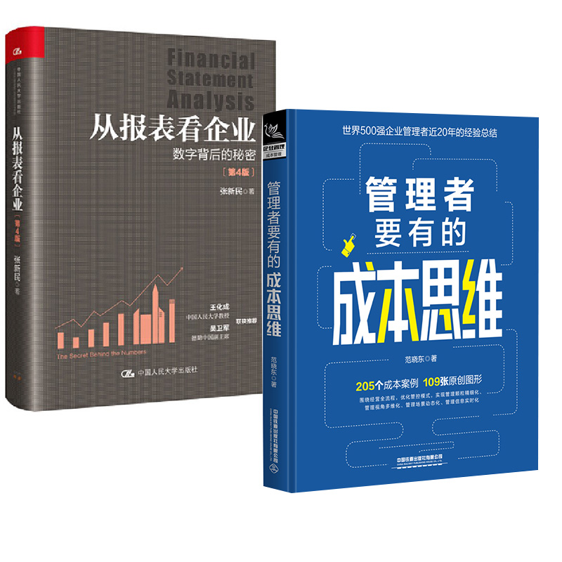 品质好书 正版保障 优质服务 发货及时 售后