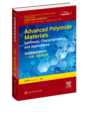 正版书籍 先进聚酰亚胺材料 合成 表征及应用＝Advanced Polyimide Materials Synthesis Characterization and Applications:英文