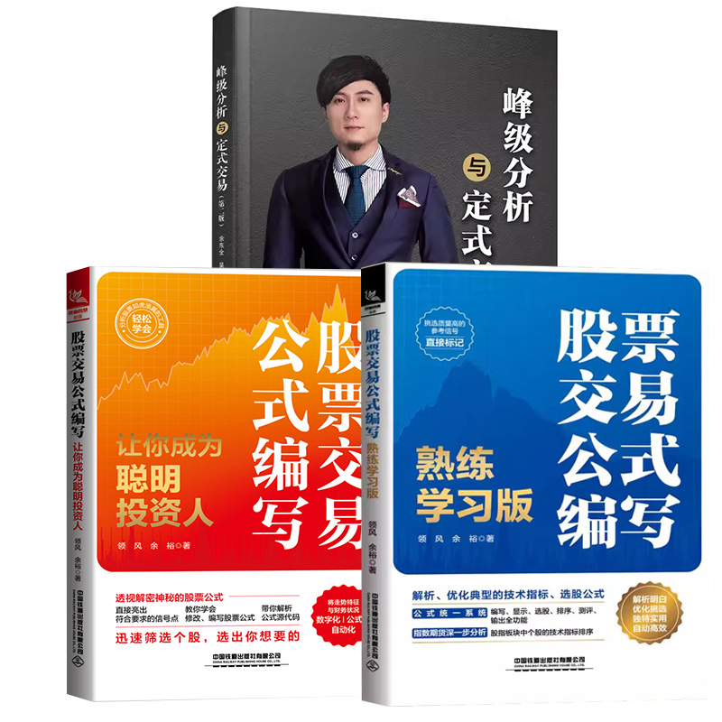 品质好书 正版保障 优质服务 发货及时 售后