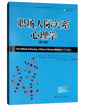 正版  职场人际关系心理学（2版）（心理学译丛教材系列）   莎伦伦德奥尼尔（Sharon,Lund,O'Neil,埃   大教材教辅 大