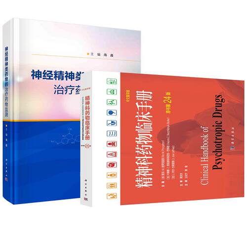 品质好书 正版保障 优质服务 发货及时 售后