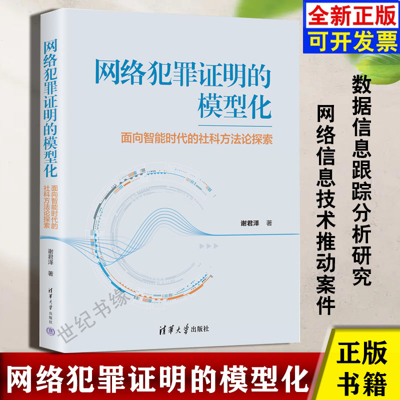 正版图书 品质保障 优质服务 发货及时 售后