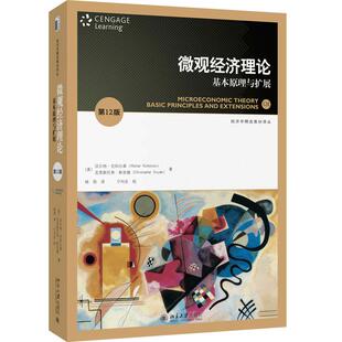 微观经济理论基本原理与扩展第十二12版尼克尔森尼科尔森 中级微观经济学习指南直觉思维分析教程通识思维方式教材教科书籍