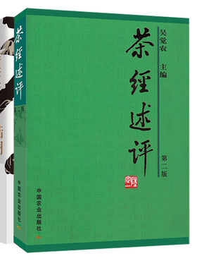 【全2册】大唐茶圣陆羽茶经述评从弃婴到一代茶圣的励志传奇张冰筱爱奇艺文学中国茶道书茶文化茶艺基础知识茶典文化艺术