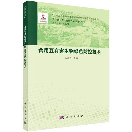 品质好书 正版保障 优质服务 发货及时 售后