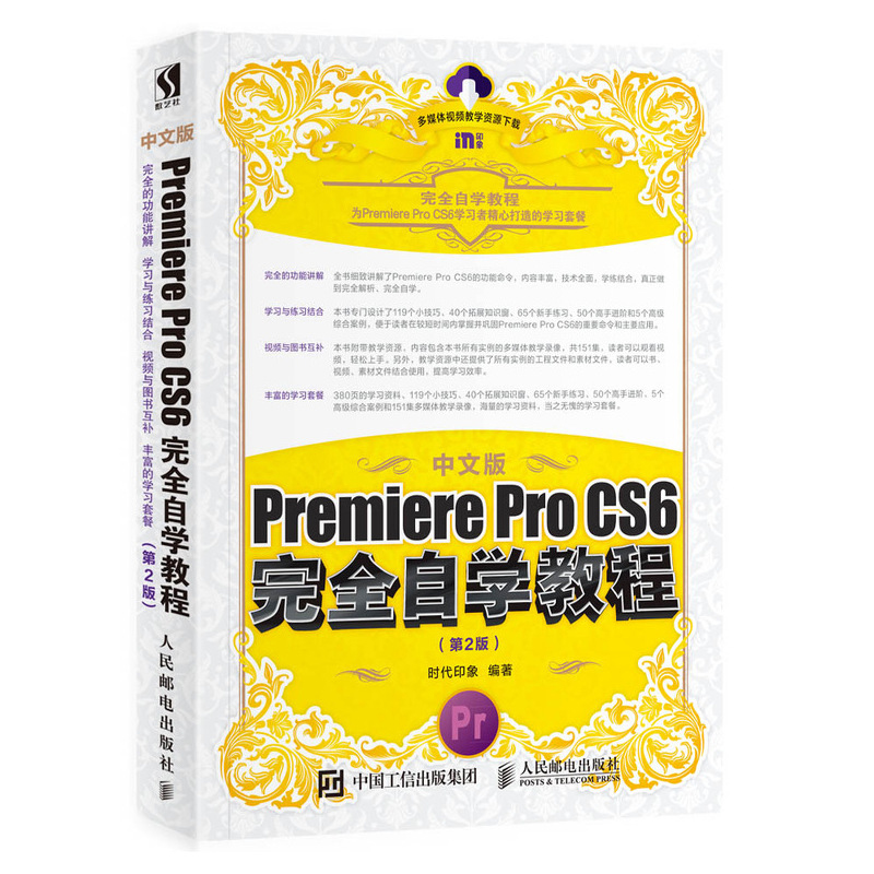 Õý°æ ÖÐÎİæPremiere Pro CS6ÍêÈ«×Ôѧ½Ì³Ì µÚ2°æ PR6 PR CS6Èí¼þÊÓÆµ½Ì³ÌPremiere ProCS6Ó°ÊÓ±à¼ÖÆ×÷ʵս´ÓÈëÃŵ½¾«Í¨½Ì³ÌÊé¼®