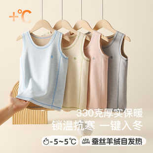 儿童保暖背心秋冬款男童护肚内衣蚕丝羊绒女童打底衫a类学生上衣