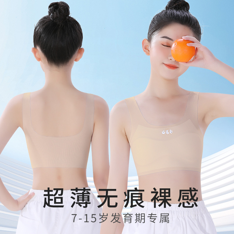 儿童夏季薄款内衣发育期小学生女童打底衫背心内穿中大童女孩文胸