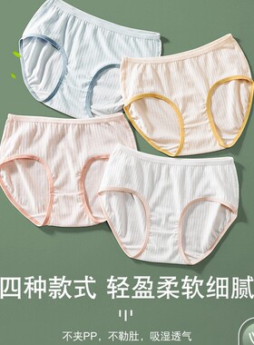 少女内裤抗菌裆莫代尔中腰