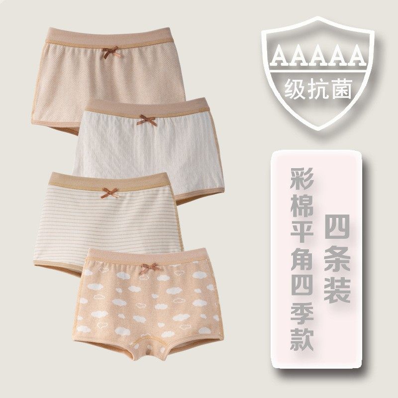 女童内裤纯棉三角四角无痕彩棉