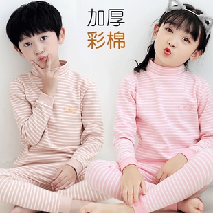儿童彩棉内衣套装男童女童纯棉保暖秋衣秋裤中大童半高领打底衫冬