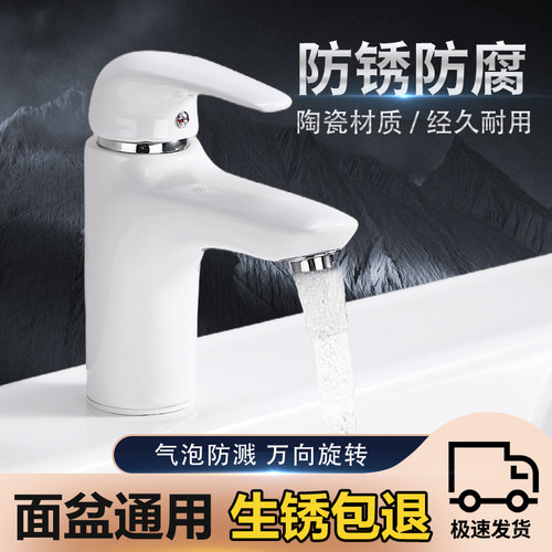 陶瓷白色冷热水龙头家用