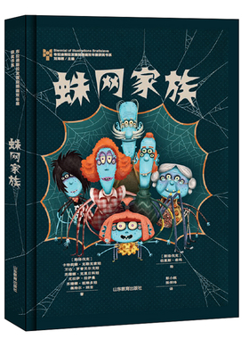 蛛网家族 布拉迪斯拉发国际插画 双年展( BIB )获奖书系引进高端绘本童书系列