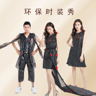 六一儿童环保时装秀男孩 环保衣服装幼儿园亲子手工diy儿童环保服