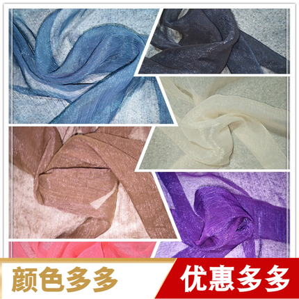 高档锦丝绉超薄超透超柔软亮闪布料汉服古装飘逸裙子舞蹈服装面料