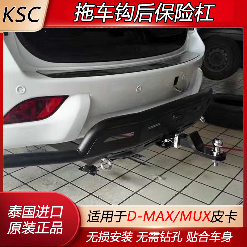 五十铃后保险杠改装拖车杠拖车钩