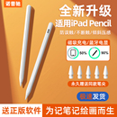 BZBC电容笔适用于苹果ipad一代防误触air平板触控手写笔ipencil平替绘画二代pencil倾斜压感主动式 细头