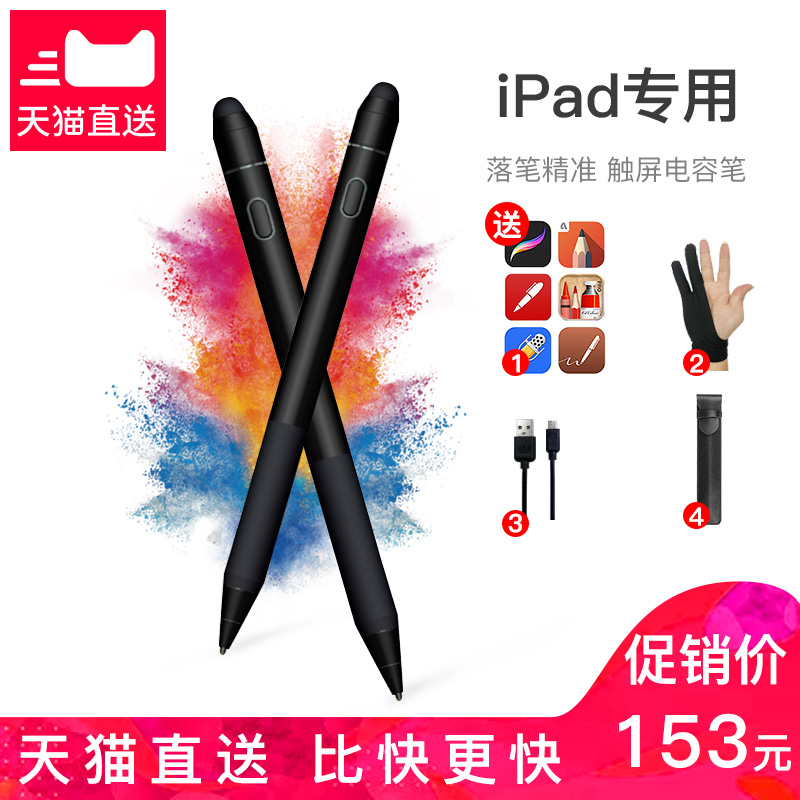 Ö÷¶¯Ê½µçÈݱÊϸͷ°²×¿ipadÊÖ»ú»æ»´¥¿Ø±Ê´¥ÆÁ±Êapple penÆ»¹ûpencilƽ°åproµçÄÔÊÖд±ÊÖ¸»æÍ¨Óø߾«¶È³¬Ï¸Í·
