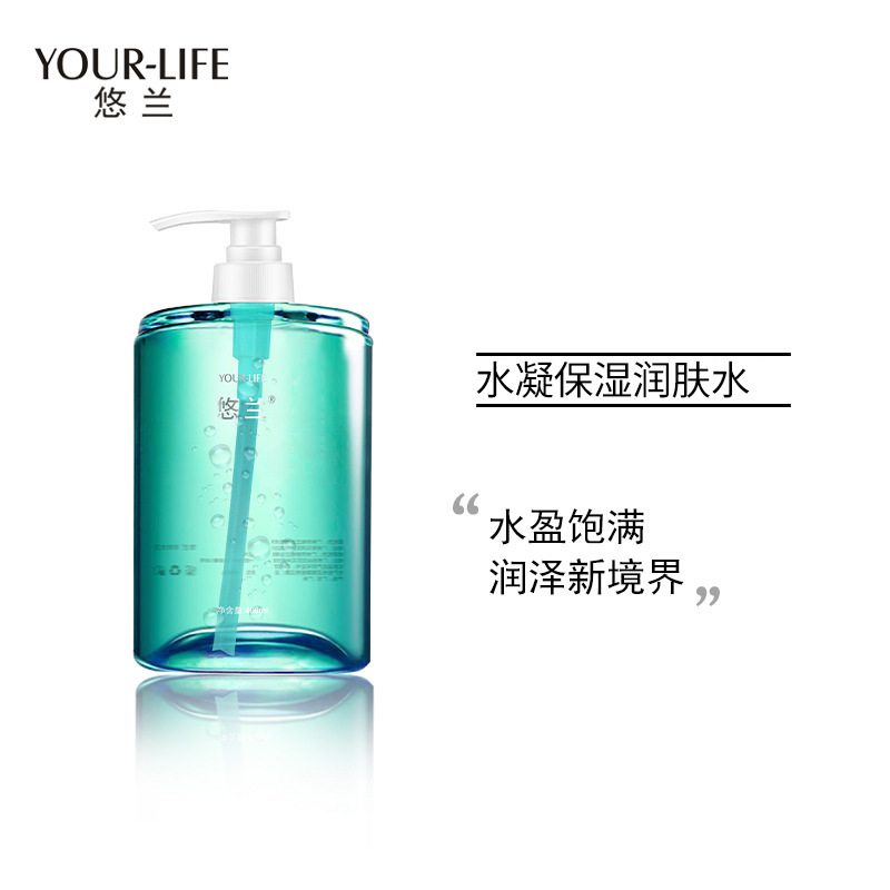 悠兰女士专柜正品保湿特价润肤水