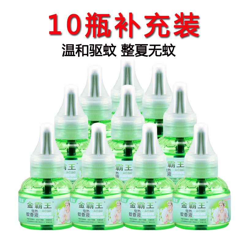金霸王电热蚊香液驱蚊水家用插电灭蚊补充装无味无烟孕妇儿童宝宝
