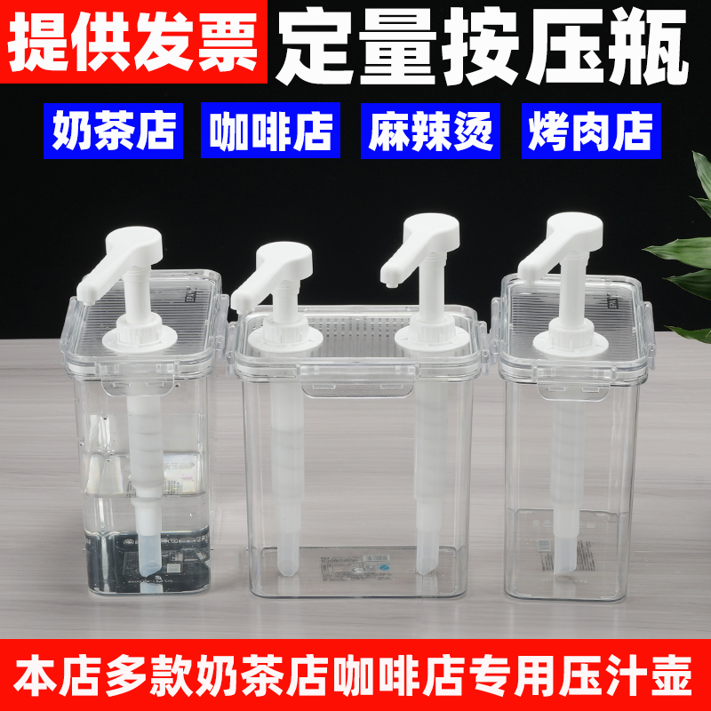 糖压瓶果糖酱汁按压瓶糖浆奶茶商用专用麻酱挤压瓶耗油定量手压式