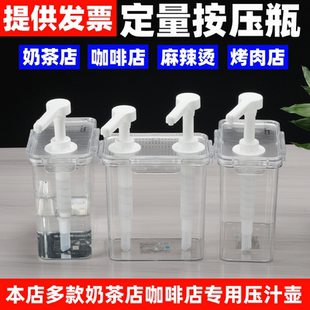 糖壓瓶果糖醬汁按壓瓶糖漿奶茶商用專用麻醬擠壓瓶耗油定量手壓式