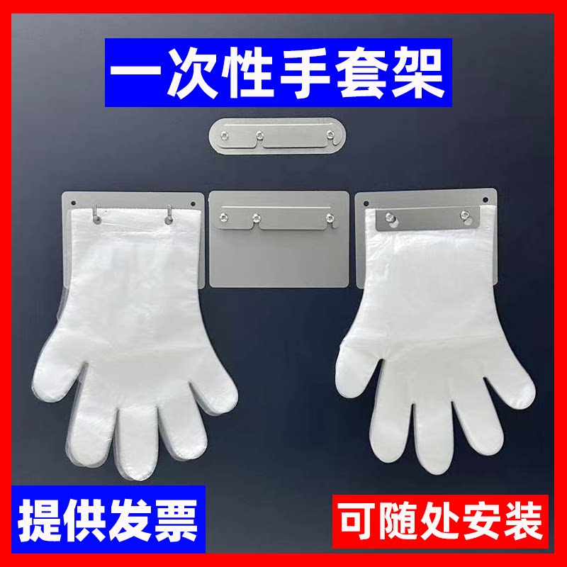 餐饮连锁kfc肯德基商用一次性手套架子粘贴挂壁加厚PE塑料手套夹