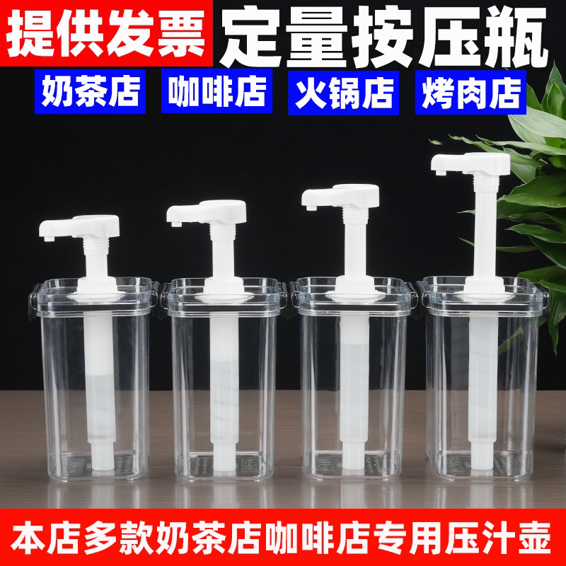 果糖浆按压瓶奶茶店商用果酱压汁壶大容量挤压瓶咖啡店定量糖压瓶