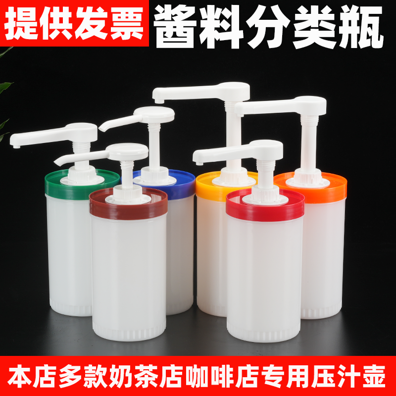糖压瓶奶茶店商用酱料分装糖浆按压瓶咖啡店糖浆果酱果汁压汁壶pp,厨房/烹饪用具,按压嘴,淘宝优惠券,粉丝福利购,淘宝优惠卷