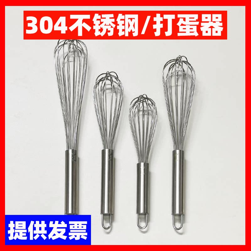 适用华莱士/KFC肯德基/连锁同款打蛋器304不锈钢搅拌棒餐饮专烘焙