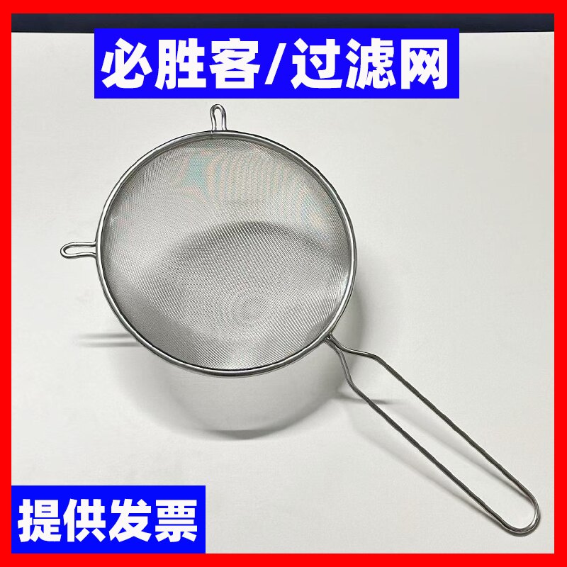 必胜客KFC肯德鸡/商用10寸鸡汁过滤网漏/冰豆浆过滤网/蒜油过滤器