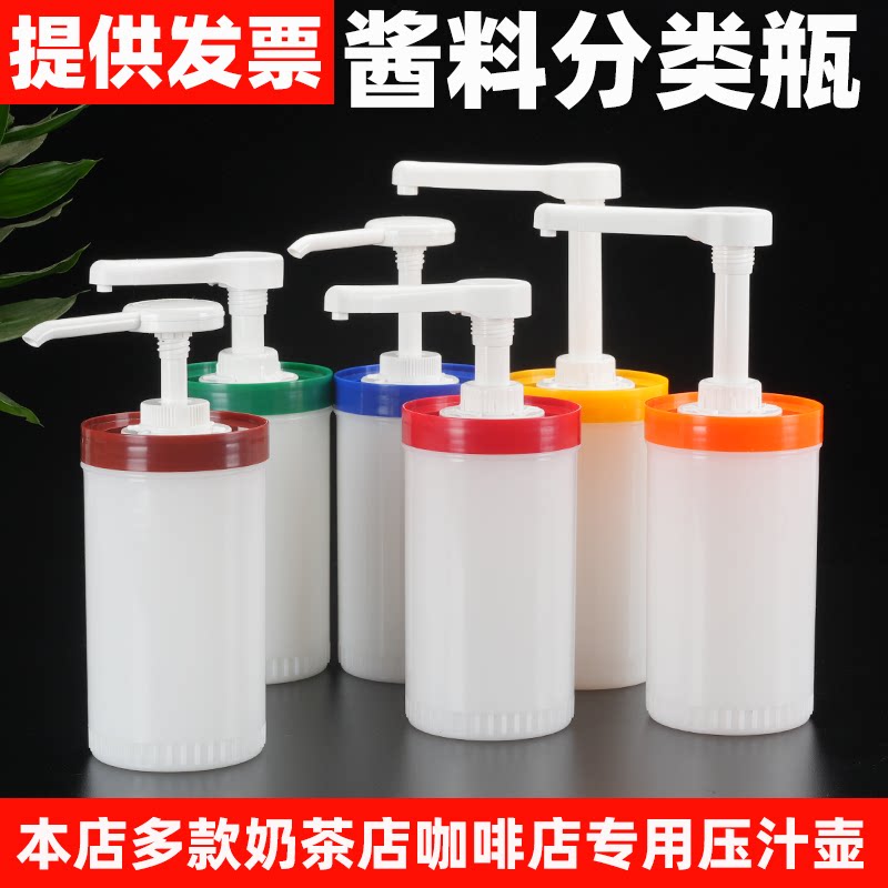 咖啡店商用糖压瓶餐饮分色分类酱料挤压瓶奶茶专用果汁糖浆按压瓶