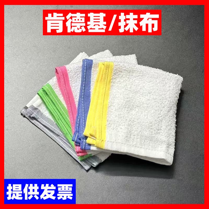 德克士/KFC肯德基/必胜客专用餐厅幼儿园DQ清洁抹布方边餐桌抹布