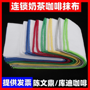 茶百道/星巴克同款商用清洁吧台抹布加厚款库迪咖啡抹布KFC肯德基