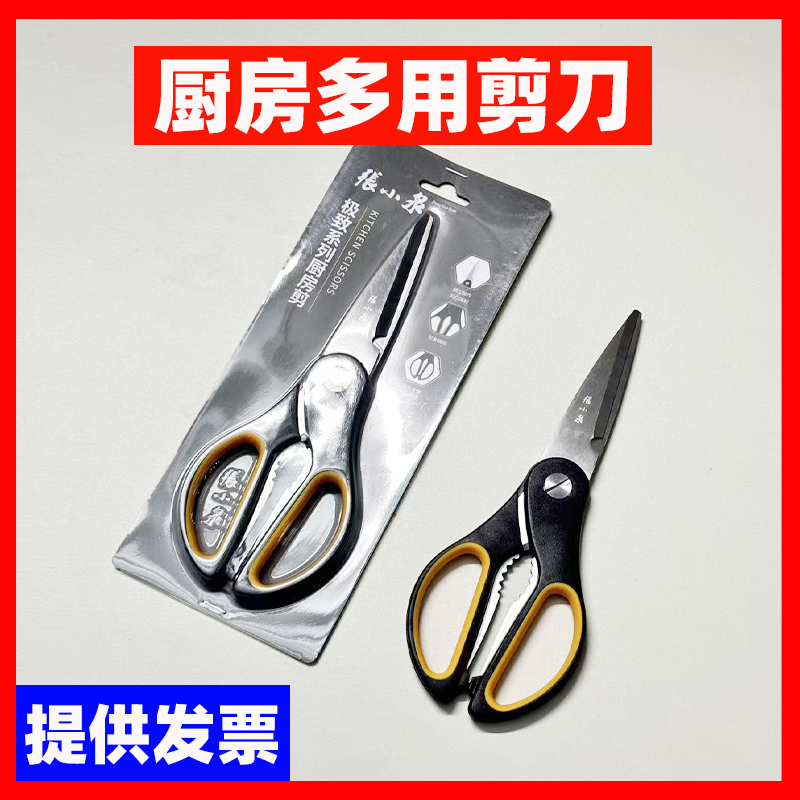 kfc肯德基/必胜客PH专用汉堡剪刀