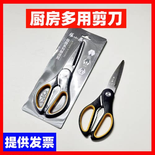 kfc肯德基/必胜客PH专用汉堡剪刀