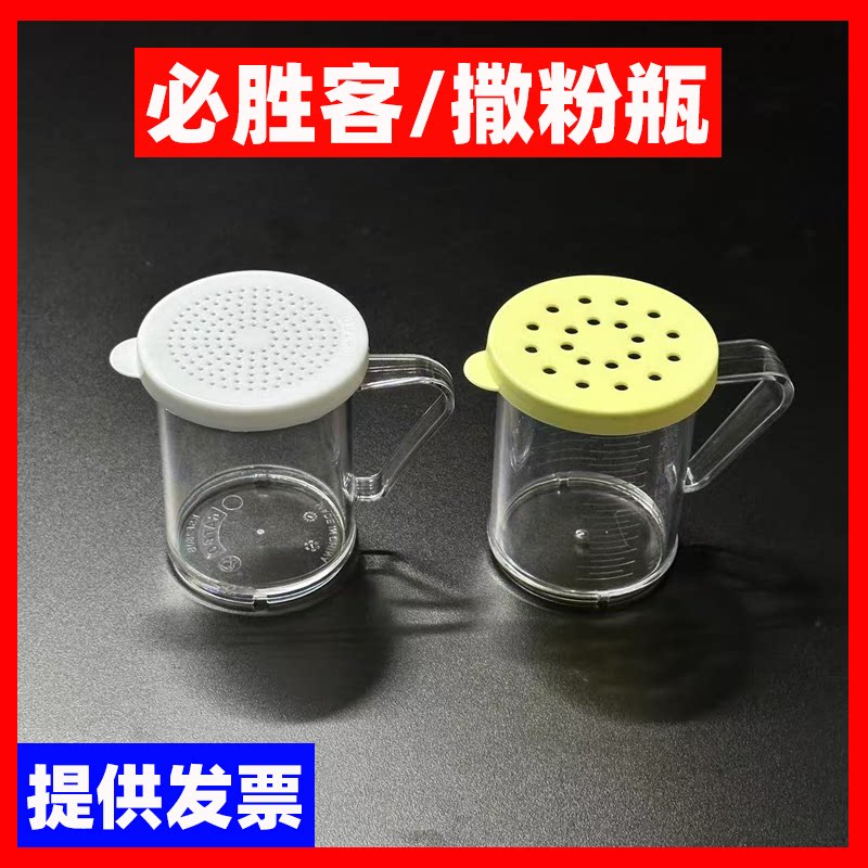 适用必胜客PH肯德基调味罐/海苔撒粉罐/披萨荷兰芹撒粉瓶子调味瓶