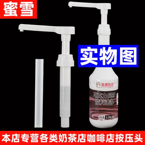 蜜雪冰城巧克力酱20克粗管按压头