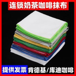 肯德基KFC纤维分色消毒毛巾奶茶店咖啡店吧台台清洁抹布库迪咖啡