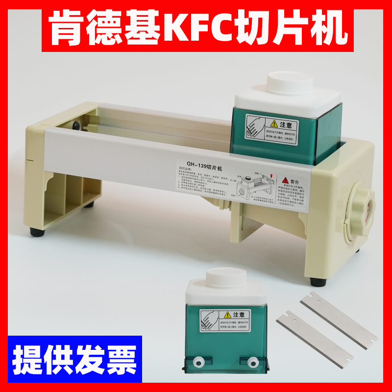 商用肯德基kfc同款切片机/必胜客柠檬切片器果蔬蜜雪冰城切片配件