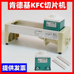商用肯德基kfc同款切片机/必胜客柠檬切片器果蔬蜜雪冰城切片配件