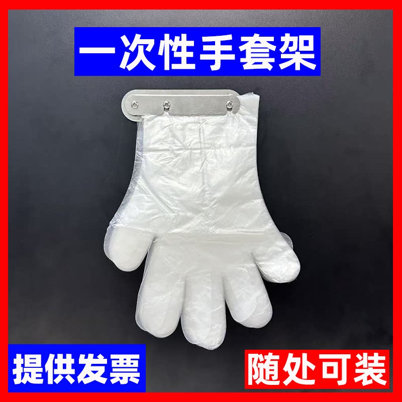 肯德基一次性手套架免打孔粘贴款
