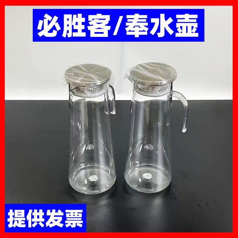 必胜客PH外场餐桌柠檬水扎壶包邮